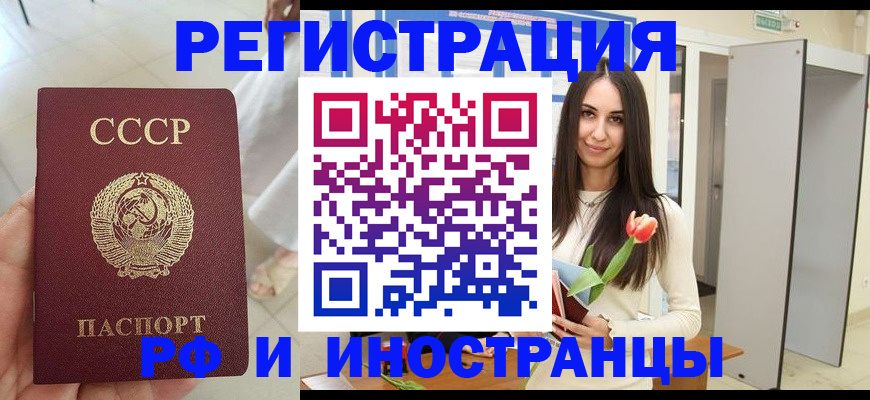 временная регистрация для школы в Апатитах