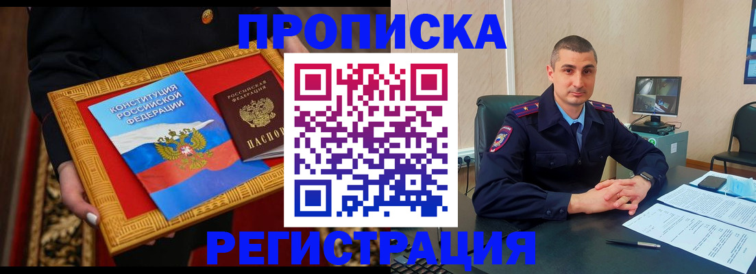 прописка для школы в Апатитах