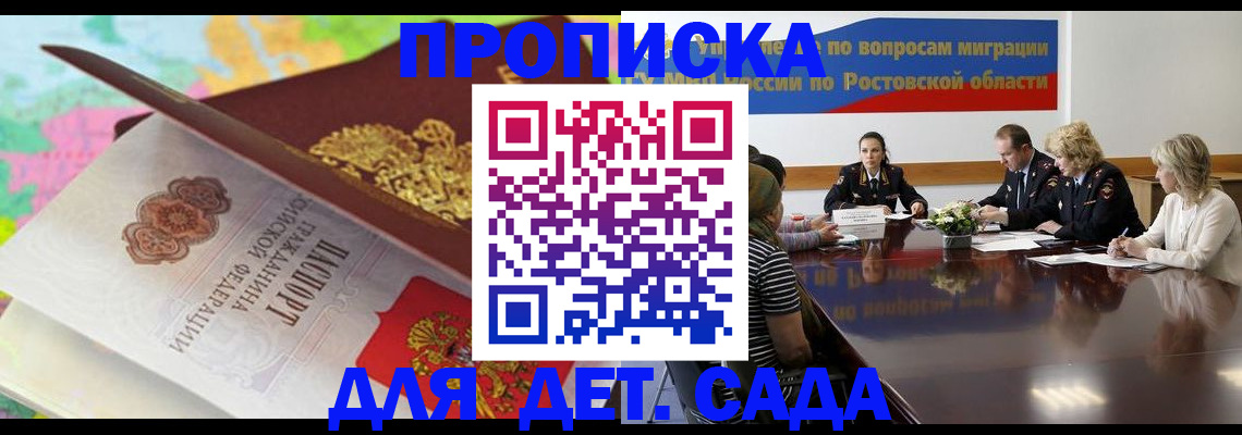 временная регистрация для всех в Апатитах