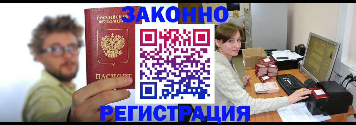 временная регистрация для всех в Апатитах