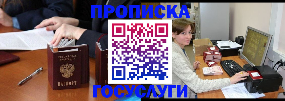 временная регистрация купить в Апатитах