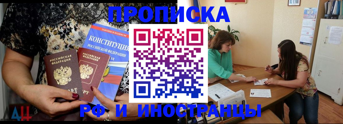 прописка штамп в Апатитах