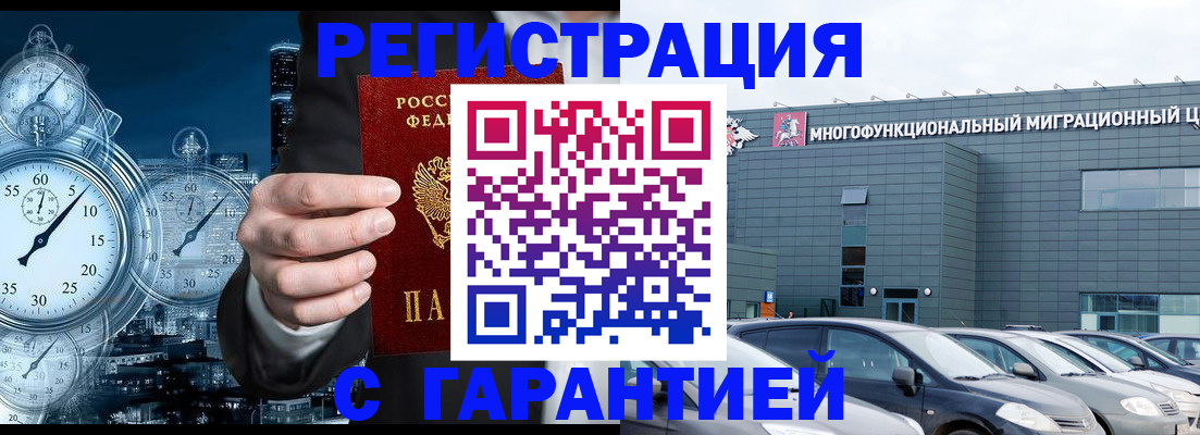 временная регистрация законно в Апатитах